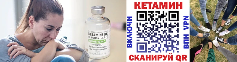 КЕТАМИН VHQ Тутаев