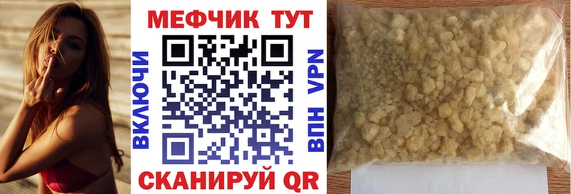 Меф mephedrone  магазин продажи   ОМГ ОМГ как зайти  Тутаев 