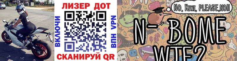 Марки 25I-NBOMe 1,8мг  дарк нет телеграм  Тутаев 